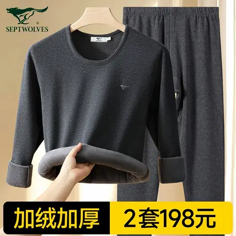 七匹狼保暖内衣男款加绒加厚男式衬衣衬裤老年人秋衣秋裤男士套装图片