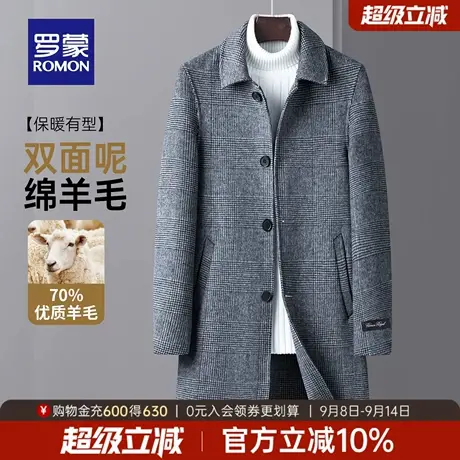 【含羊毛+双面呢】罗蒙男士中长款翻领呢子大衣2025秋季格子外套商品大图