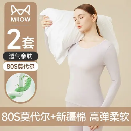 猫人女士秋衣秋裤套装莫代尔棉毛衫秋季薄款紧身打底美体保暖内衣商品大图