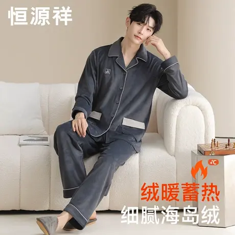 恒源祥加绒加厚保暖海岛绒睡衣男士家居服套装圆领秋冬可外穿新款商品大图