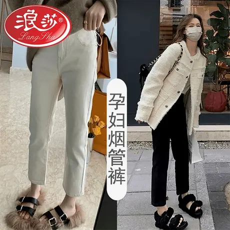 浪莎孕妇裤子春秋款外穿加绒休闲直筒裤秋季2026新款九分裤烟管裤图片