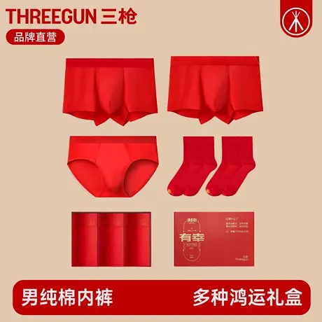 三枪内裤男纯棉马年本命年红色中腰男士平角裤袜子结婚礼盒三角裤商品大图