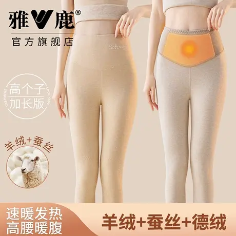 雅鹿高个子秋裤女蚕丝无痕贴片保暖裤加长加厚保温棉毛裤高腰收腹商品大图
