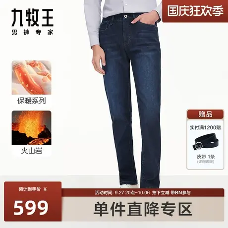[暖燚绒]九牧王男裤保暖牛仔裤23秋冬新款舒适挺括简约时尚长裤BN商品大图