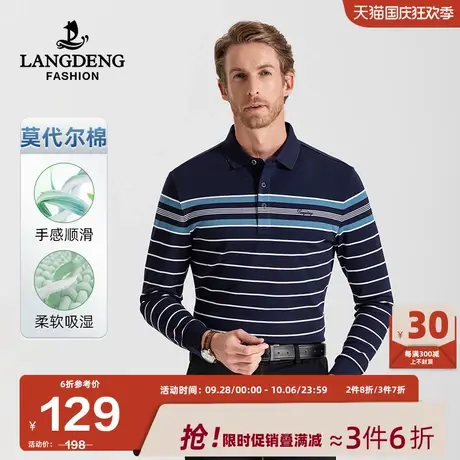 浪登男士长袖T恤2023秋冬条纹中年爸爸装含莫代尔百搭翻领Polo衫图片