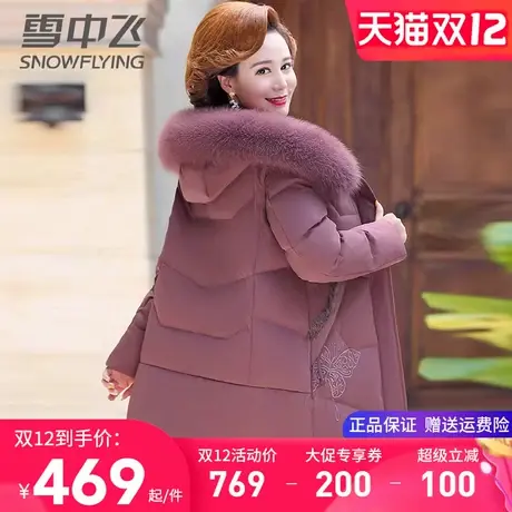 雪中飞妈妈羽绒服中长款真毛领棉衣中老年阔太太冬装洋气保暖外套商品大图