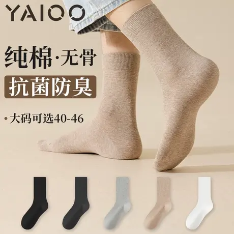 雅鹿袜子男秋冬季棉男士商务中筒袜防臭吸汗透气大码长筒袜商品大图