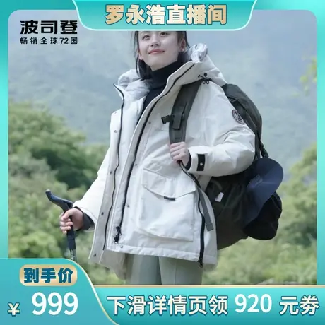 【双11百亿】波司登极寒羽绒服鹅绒时尚户外徒步登山外套图片