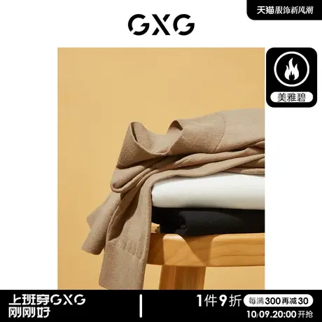 【预】GXG男装零压美雅碧含羊毛贴身打底半高领毛衣针织衫商品大图