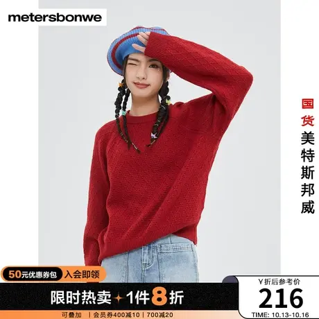 美特斯邦威毛衣女冬季潮流复古绞花肌理舒适百搭圆领甜美风毛衫图片