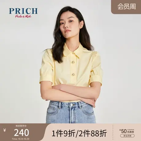 PRICH春季新款棉混纺时尚气质淑女纯色通勤衬衫女商品大图