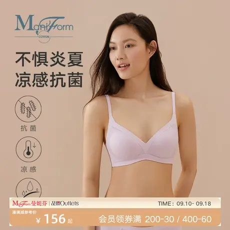 曼妮芬棉质生活夏季凉感抗菌杯含桑蚕丝无钢圈软支撑聚拢文胸商品大图