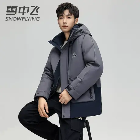 雪中飞男士羽绒服连帽短款2023秋冬季新款时尚百搭鸭绒保暖外套男图片