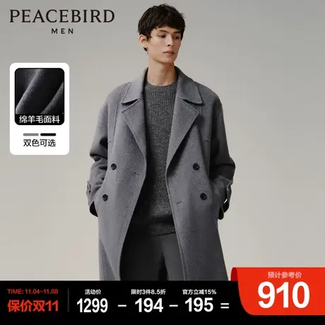 太平鸟男装明线羊毛大衣新款休闲双排扣呢子外套中长款双面呢上衣图片