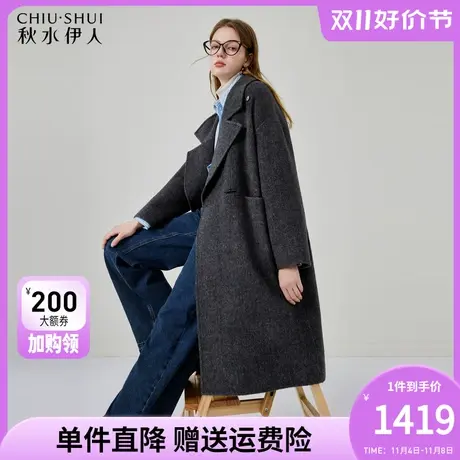 秋水伊人时尚通勤长款羊毛大衣2023冬季新款女宽松百搭双面呢外套图片