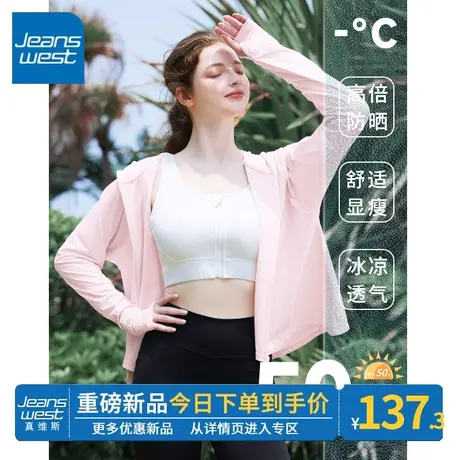 ZR真维斯粉色原纱防晒衣女2023新款夏季宽松男女同款透气防晒外套图片