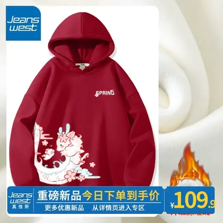 ZR真维斯加绒卫衣女2023年新款薄绒秋冬季连帽红色外套休闲感上衣图片