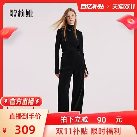 【官方直播】歌莉娅女裤冬季新款针织抓绒直筒长裤黑色宽松通勤裤图片