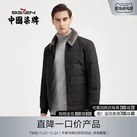 柒牌男装清仓羽绒服翻领时尚百搭青年冬季白鸭绒羽绒衣夹克厚外套图片
