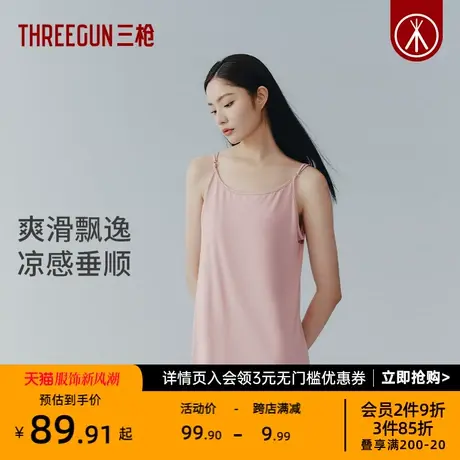 【冰立方】三枪女睡裙女夏季凉感莫代尔速干晨袍性感女吊带裙图片