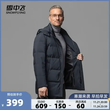 雪中飞秋冬新款都市商务休闲舒适百搭中老年爸爸款羽绒服商品大图