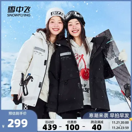 雪中飞秋冬新款短款羽绒服连帽保暖舒适科技防护撞色女装工装外套商品大图