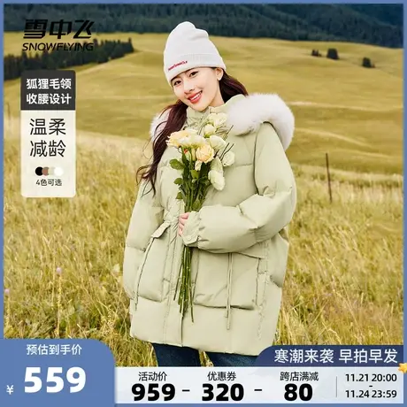 雪中飞绒绒领2023秋冬新款女士短款羽绒服保暖狐狸毛加厚休闲韩版图片