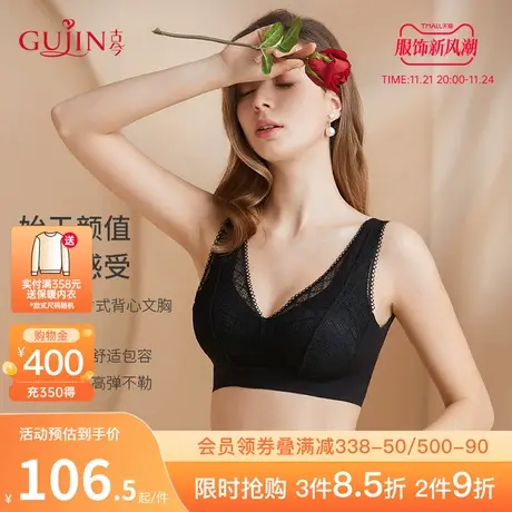 古今内衣女五指透气杯内衣舒适可拆胸垫弹力文胸罩0M5007图片