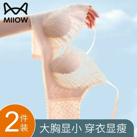 猫人内衣女大胸显小收副乳防下垂无痕无钢圈兔耳朵乳胶文胸超薄款图片