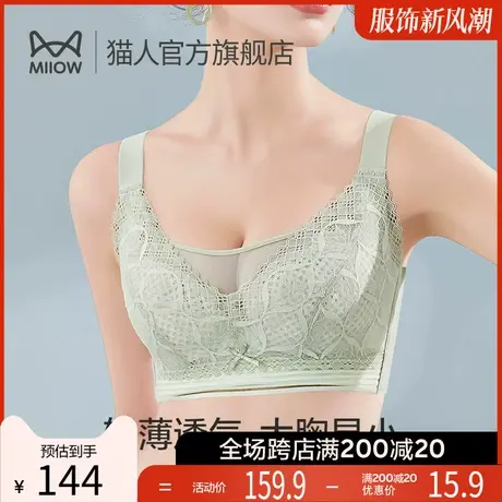 猫人内衣女夏天薄款大胸显小聚拢收副乳防下垂胸罩无痕性感文胸E1图片