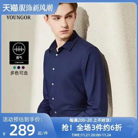 雅戈尔春新款男士商务休闲透气修身长袖衬衫官方纯色衬衣男图片