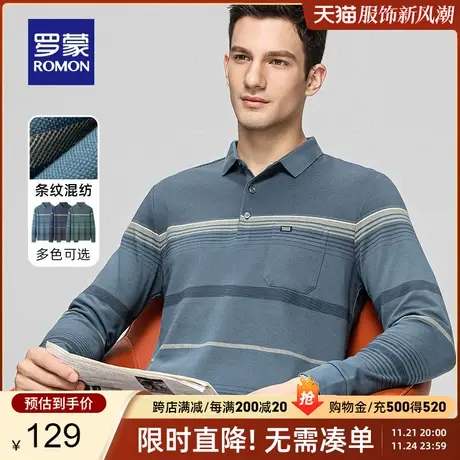 罗蒙男士条纹长袖POLO衫2024春季新款商务休闲中老年爸爸装T恤衫商品大图