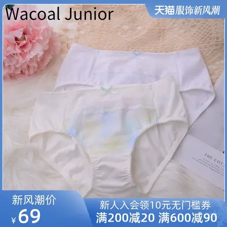 华歌尔Wacoal少女发育期高中初中小学生日本不夹臀三角内裤WJ6201图片