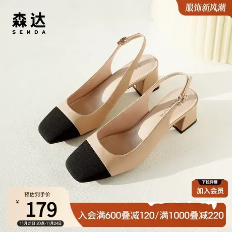 森达小香风凉鞋女夏季粗跟包头后空一字带鞋子ZT320BH2图片
