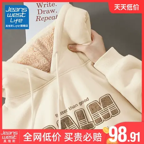 真维斯LIFE连帽卫衣女外套韩系慵懒风加绒加厚秋冬情侣装宽松上衣图片