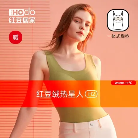 红豆绒保暖内衣带胸垫秋衣女德绒发热秋冬季无痕文胸背心商品大图