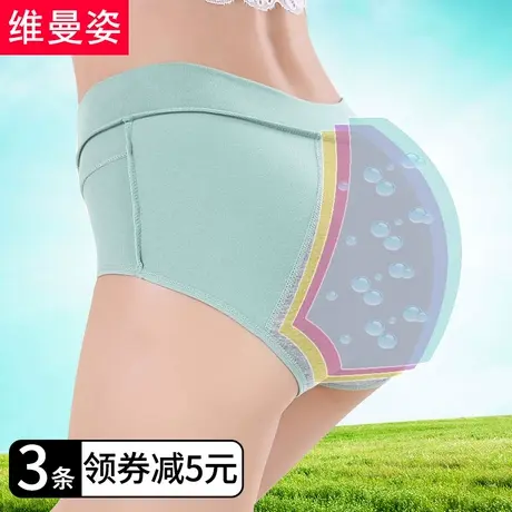 维曼姿无痕棉质收腹月经大码高腰生理裤少女经期防侧漏内裤商品大图