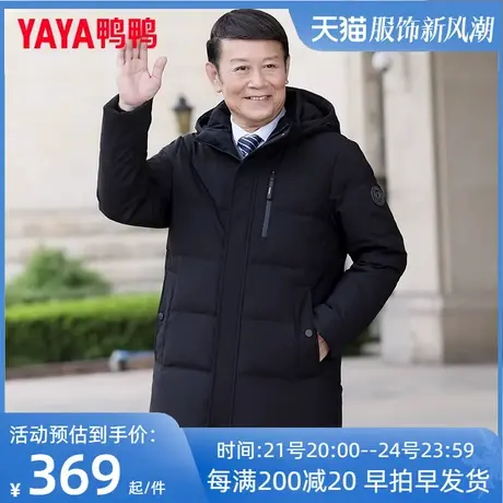 鸭鸭2023年新款中老年爸爸冬装羽绒服男中长款连帽外套爷爷保暖Y图片