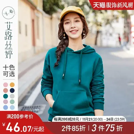 艾路丝婷纯色加绒连帽宽松卫衣女2023秋冬新款抽绳休闲上衣打底衫图片