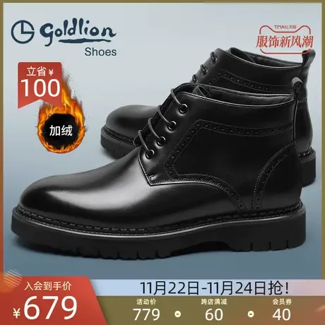 金利来皮鞋 冬季舒适保暖皮靴男士真牛皮厚底时尚雕花休闲棉靴潮商品大图