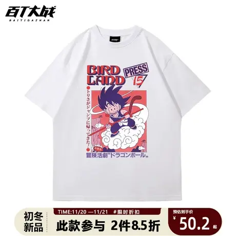 青少年孙悟空周边联名七龙珠衣服纯棉短袖t恤男夏季潮流半袖上衣图片