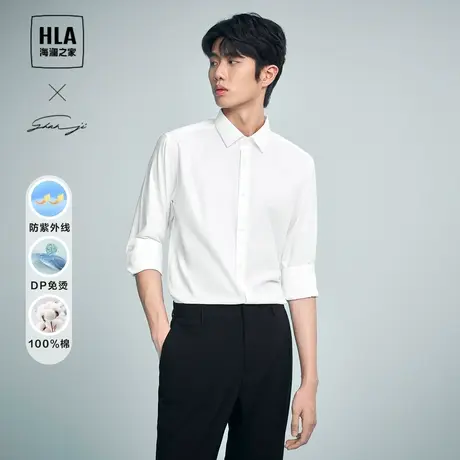 HLA/海澜之家轻商务衫及系列长袖防晒衬衫24春夏新免烫纯棉衬衣男商品大图