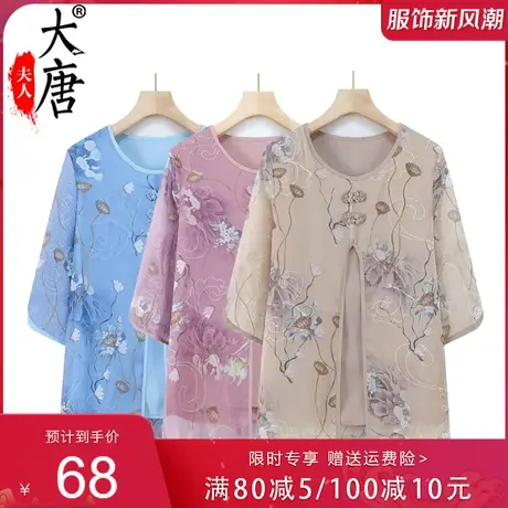 中老年人雪纺衫T恤女奶奶假两件上衣洋气妈妈装夏季中袖圆领老人图片