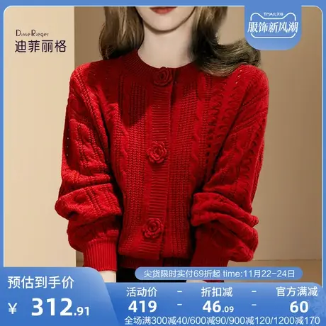 迪菲丽格设计感气质红色针织衫女装2023新款茶里茶气别致漂亮毛衣图片