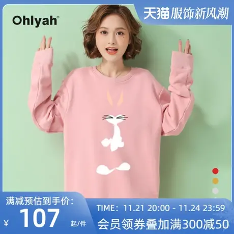 Ohlyah品牌粉色卫衣女士2023新款气质可爱小兔子印花圆领上衣学生图片