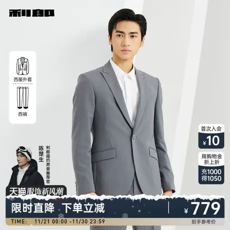 利郎官方 西服套装男士商务休闲西装结婚2024春季新款职业装正装图片