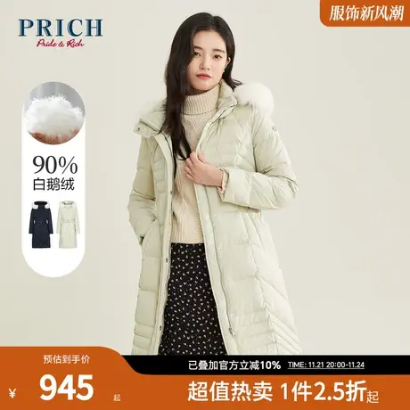 PRICH羽绒服秋冬新款中长款加厚保暖狐狸毛领收腰显瘦外套女款商品大图