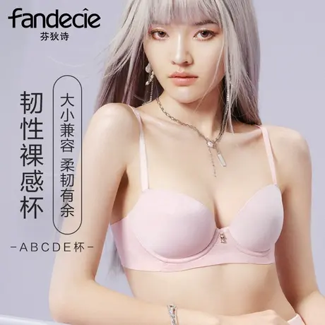 【裸感杯】芬狄诗内衣女薄款无痕大胸显小分码软支撑文胸图片
