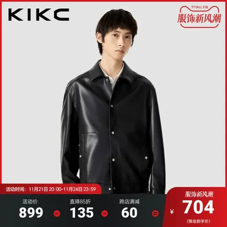 kikc夹克外套男2023秋季新款商场同款复古潮流柔软亮面翻领皮衣图片