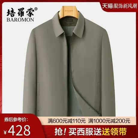 BAROMON/培罗蒙2023秋季新款男外套商务工作翻领行政夹克外套上衣商品大图